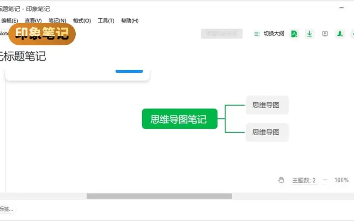 灵感素材先收着：印象笔记商业试用，随处剪藏