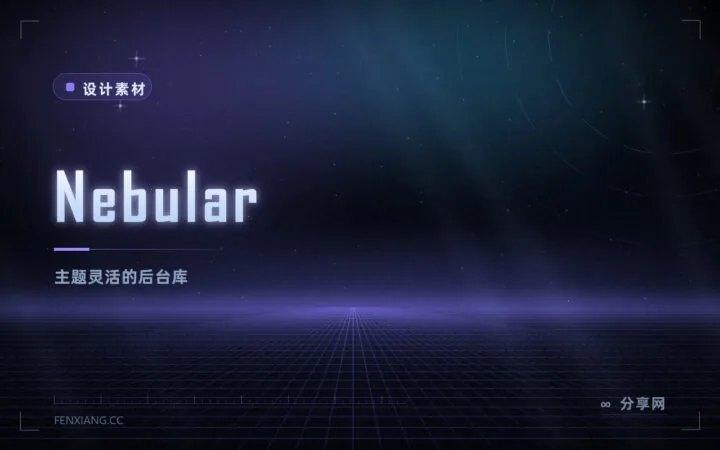 Nebular：主题灵活、适合后台的 Angular 库
