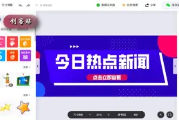 长图活动海报电商 banner：创客贴模板全，团队协作也能用