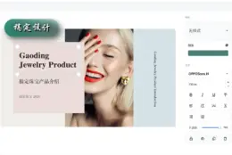 公众号封面小红书配图一站生成：稿定设计模板多，免费档即可商用