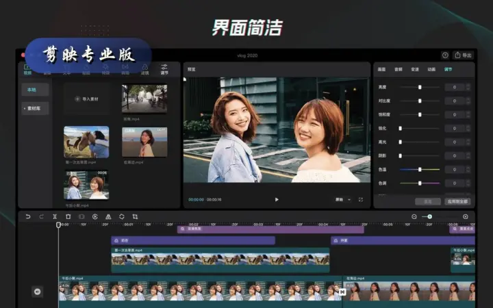 手机剪完电脑接着剪：剪映专业版免费，字幕识别和素材库都自带