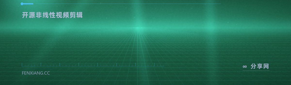 Olive Video Editor — 开源非线性视频剪辑（免费学习资源）