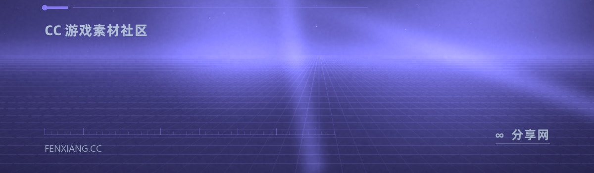 OpenGameArt — CC 游戏素材社区（免费学习资源）