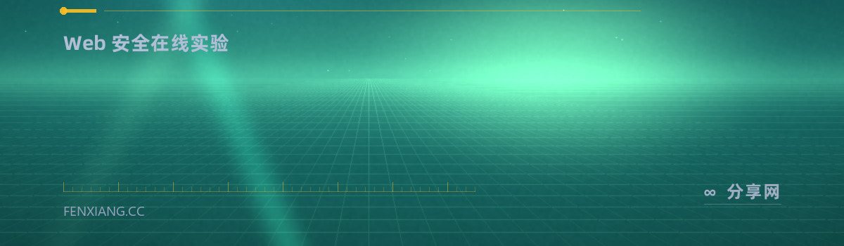 PortSwigger Academy — Web 安全在线实验（免费学习资源）