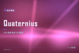 做游戏要低多边形模型：Quaternius 的 3D 资源 CC0，可商用无需署名