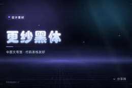 中英混排终于对齐：更纱黑体免费开源，等宽不等宽都有