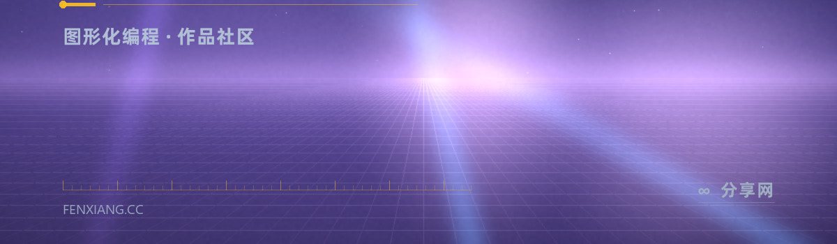 Scratch — 图形化编程 · 作品社区(免费学习资源)