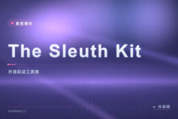 取证级磁盘分析：Sleuth Kit 开源工具集挖出隐藏与删除痕迹