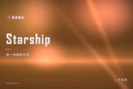 换台机器终端就不好用：Starship 开源免费，一份配置走遍所有 Shell