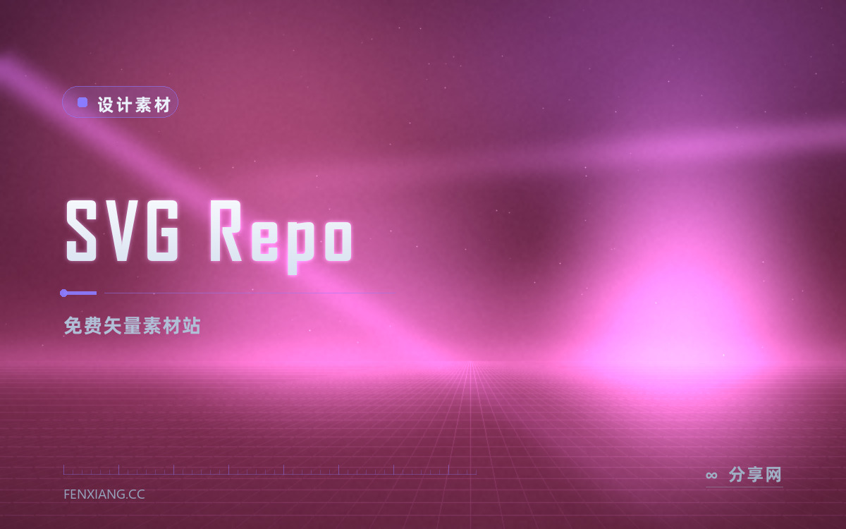 SVG Repo 功能与界面概览 — 免费矢量素材站