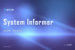 任务管理器不够看？System Informer 开源系统信息工具，进程看到句柄级