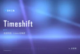给 Linux 装个后悔药：Timeshift 系统快照，rsync/btrfs 双模式一键回滚