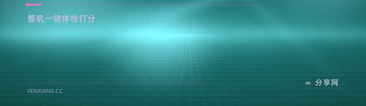 UserBenchmark — 整机一键体检打分（免费学习资源）