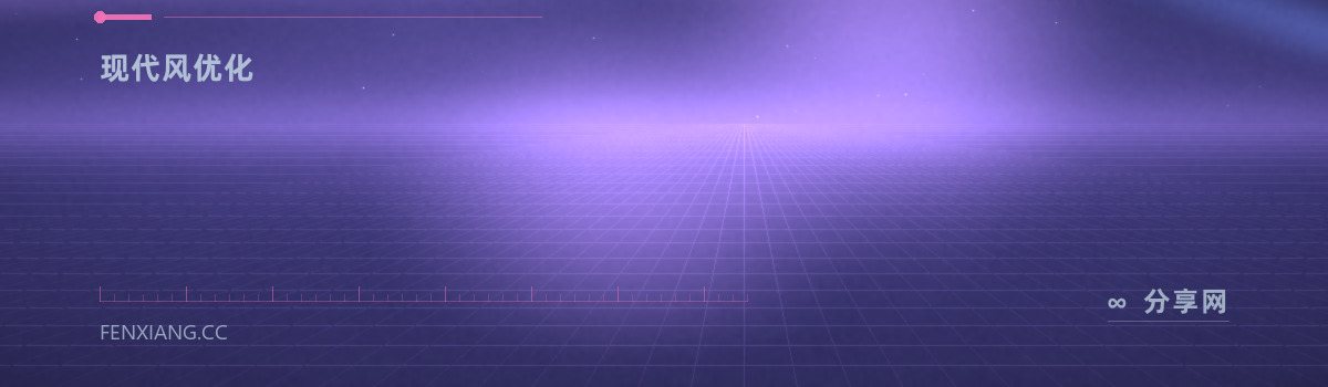 Wintoys — 现代风优化（免费学习资源）