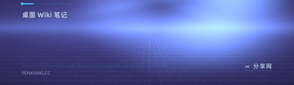 Zim — 桌面 Wiki 笔记(免费学习资源)