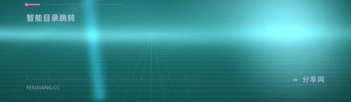 zoxide — 智能目录跳转（免费学习资源）